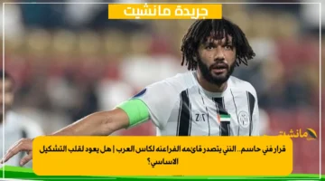 قرار فني حاسم.. النني يتصدر قائمة الفراعنة لكأس العرب هل يعود لقلب التشكيل الأساسي؟ 1